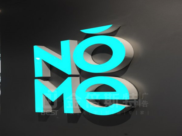樹脂字