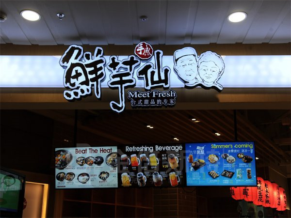 箱體字